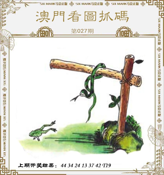 027期澳门看图抓码[图]