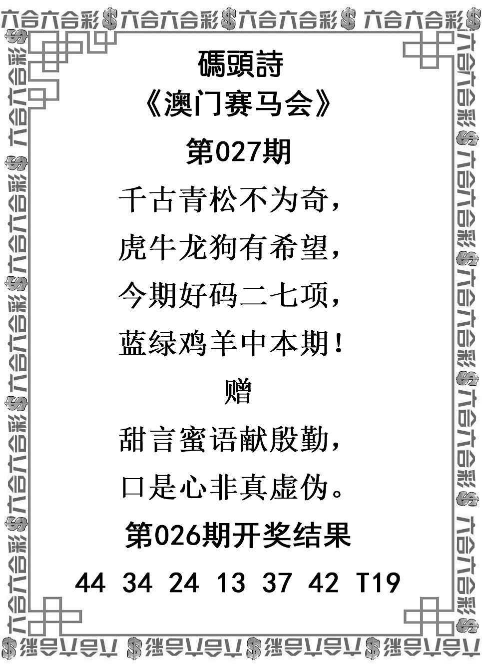027期码头诗[图]