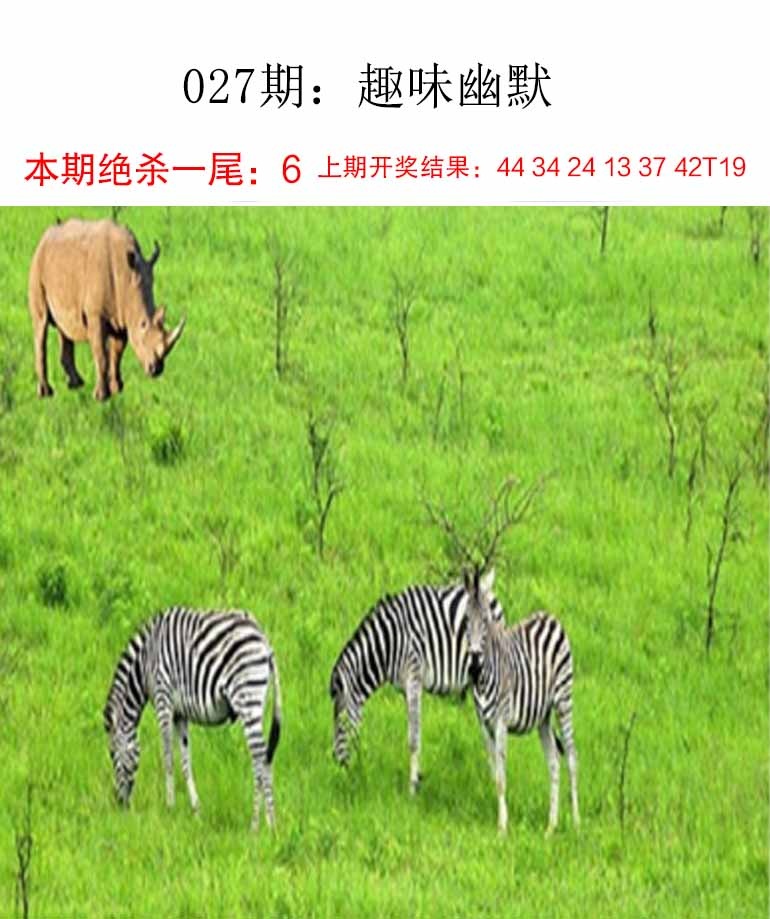 027期趣味幽默[图]