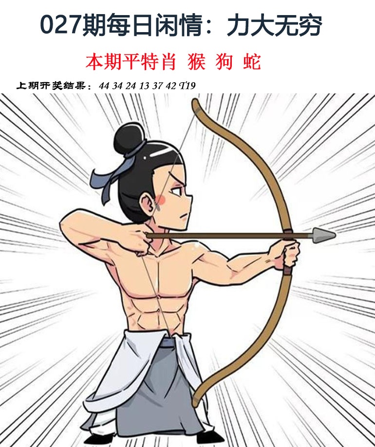 027期每日闲情[图]