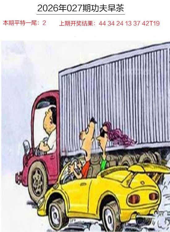 027期功夫早茶[图]