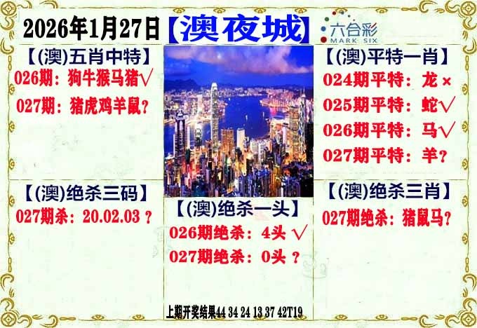 027期澳门夜城[图]