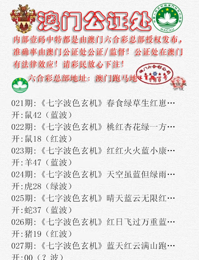 027期公证处B[图]