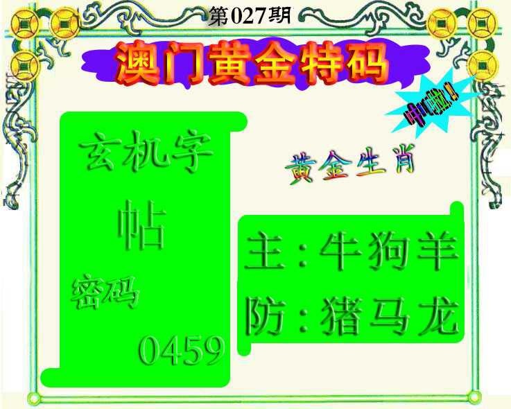 027期黄金屋[图]
