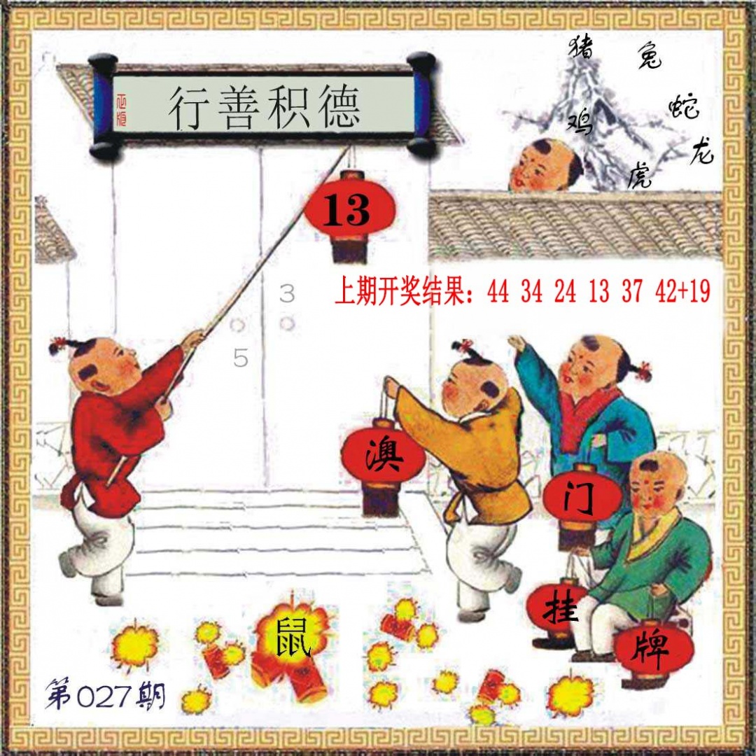 027期(另)挂牌[图]