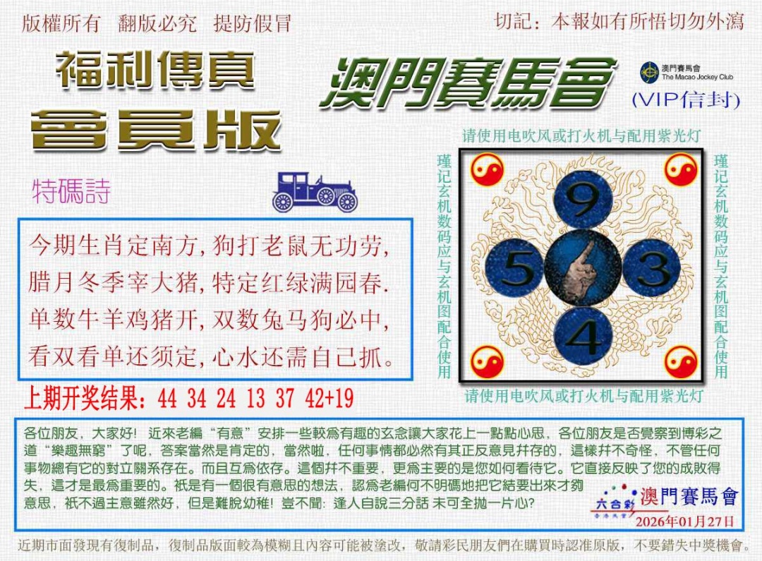 027期福利传真[图]