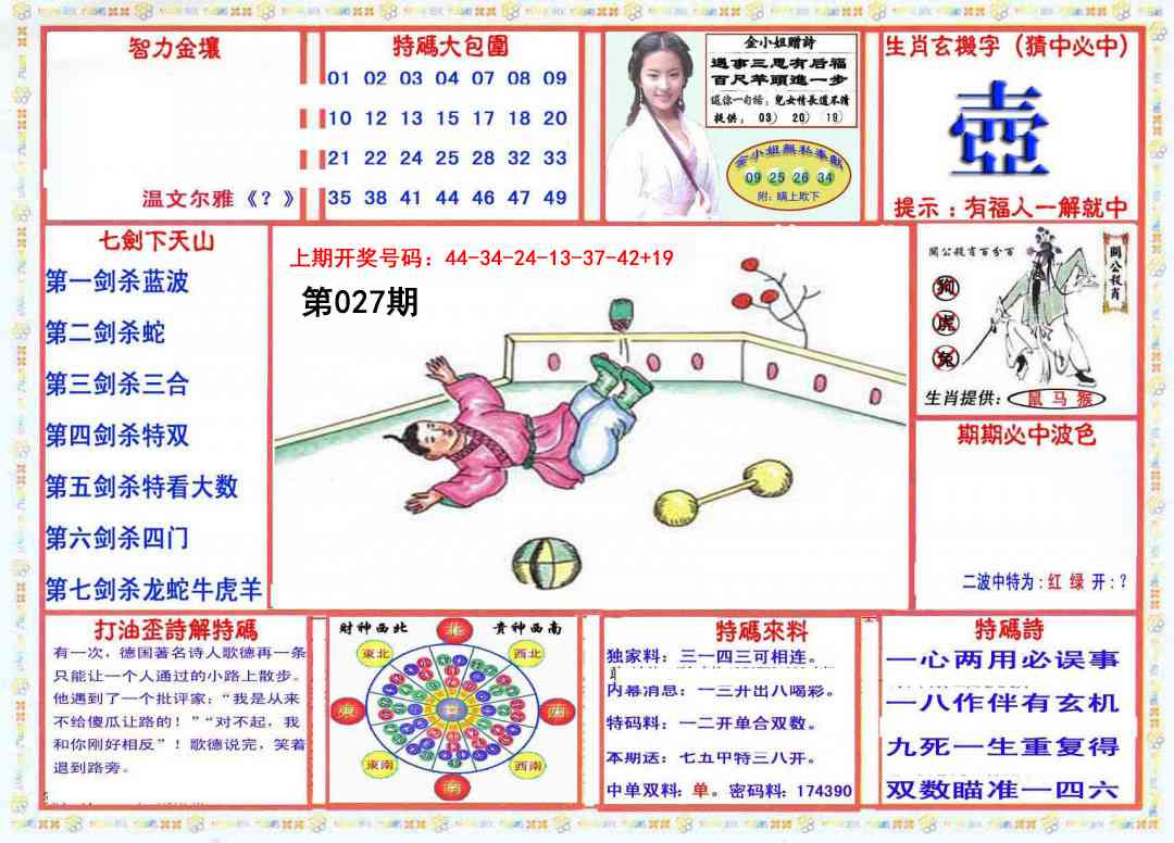 027期会员传真-1[图]
