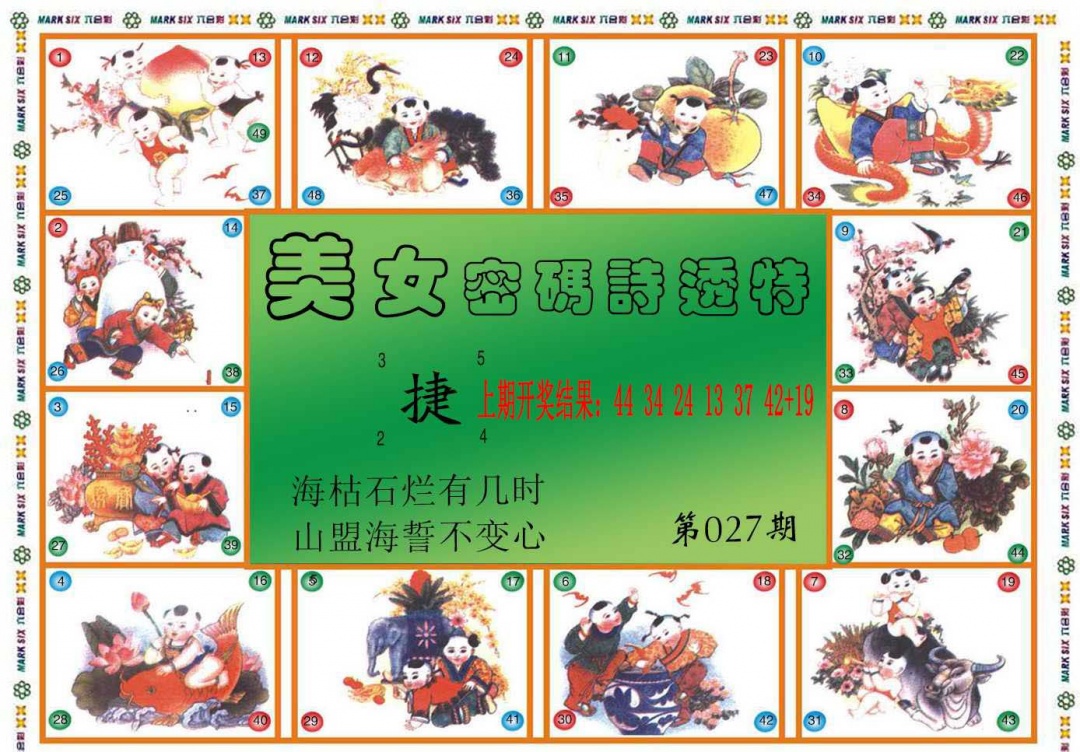 027期六合财经B[图]