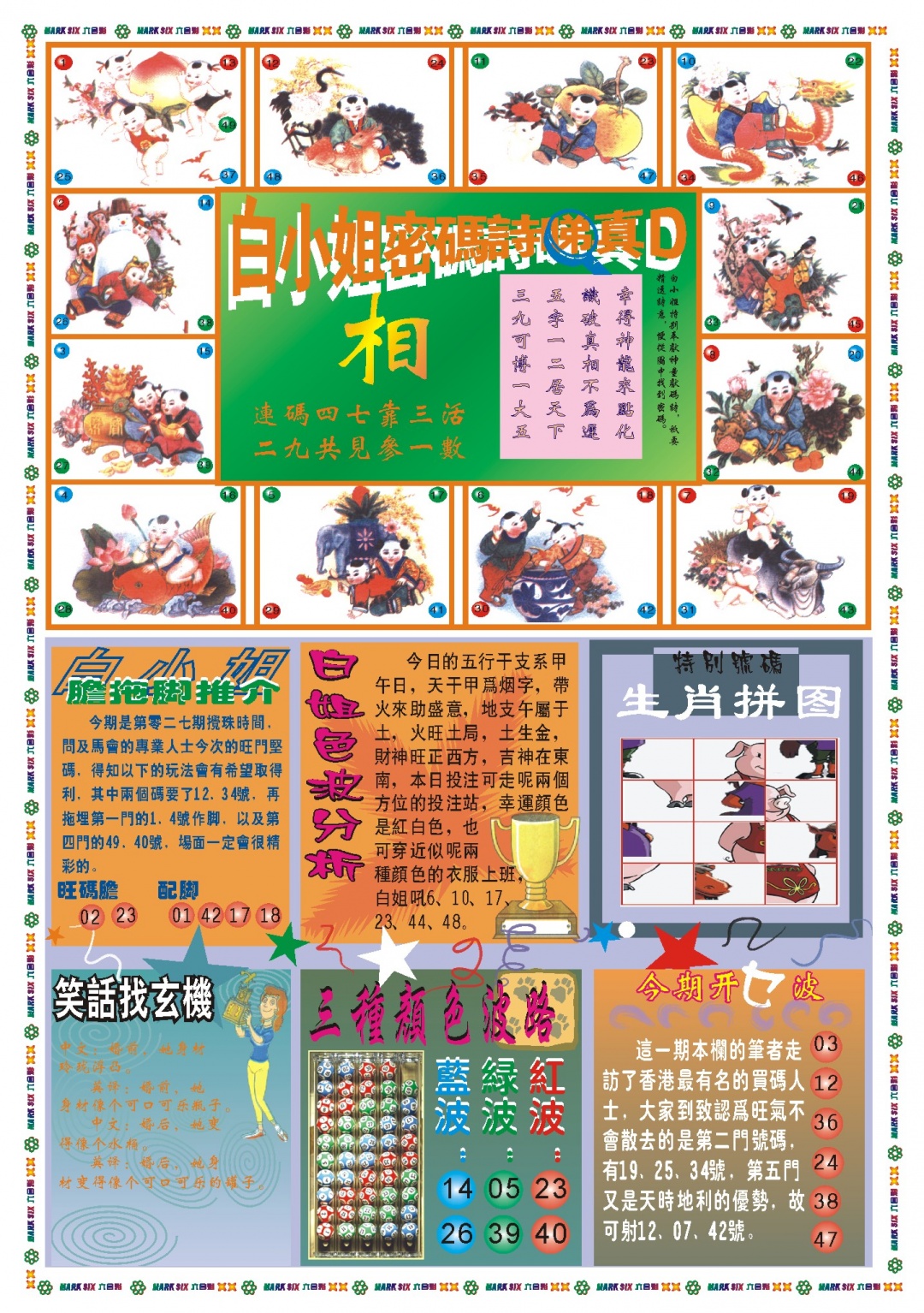 027期白小姐祺袍B[图]