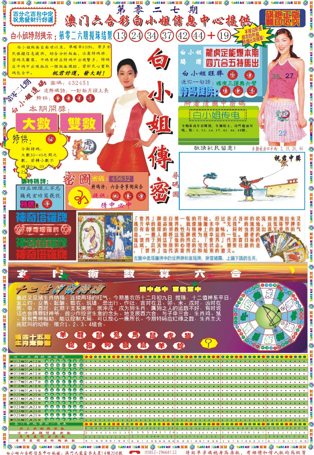 027期白小姐祺袍A[图]