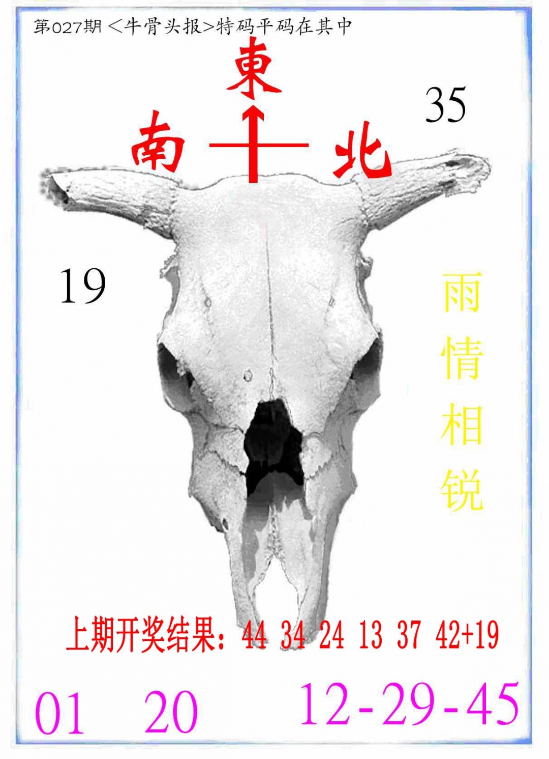027期牛派系列7[图]