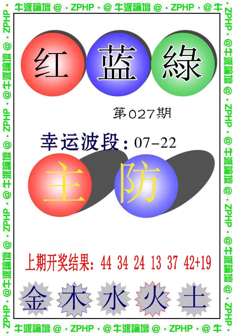 027期牛派系列5[图]