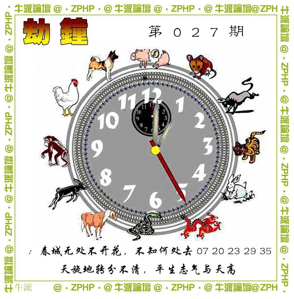 027期牛派系列4[图]