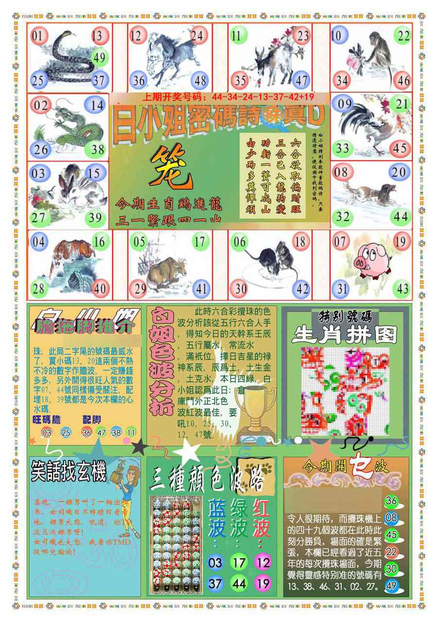 027期(新版)白小姐祺袍B[图]