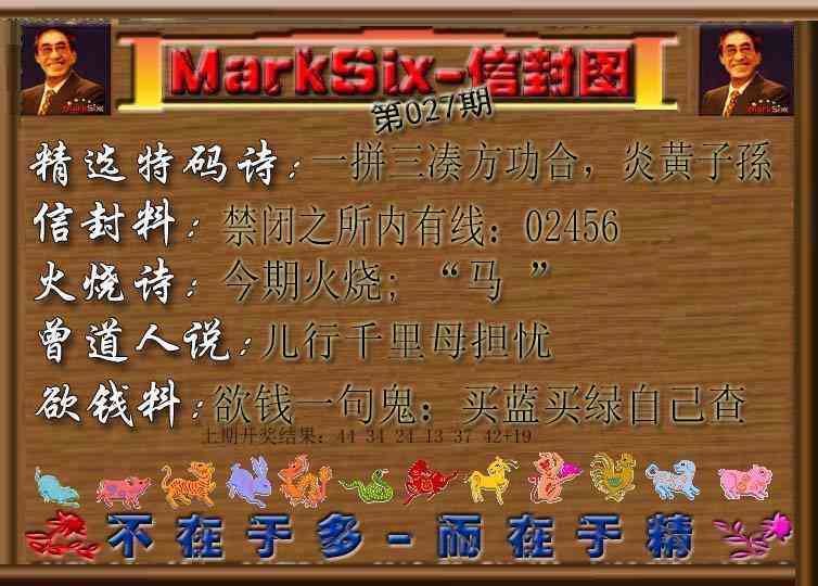 027期信封图[图]