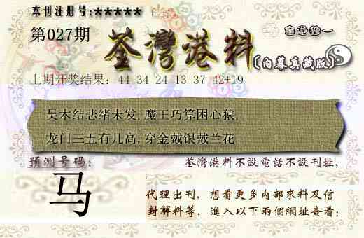 027期茶湾港料[图]