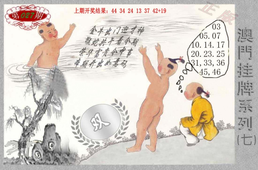027期挂牌系列G[图]