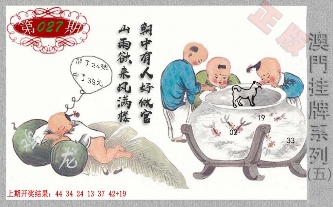 027期挂牌系列E[图]