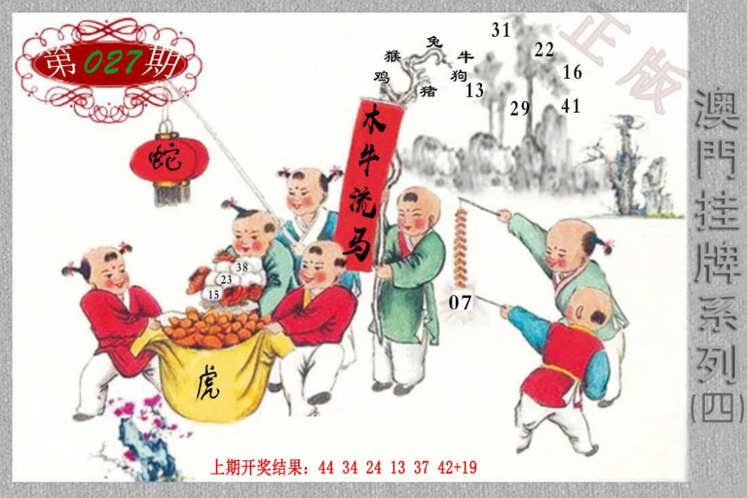 027期挂牌系列D[图]