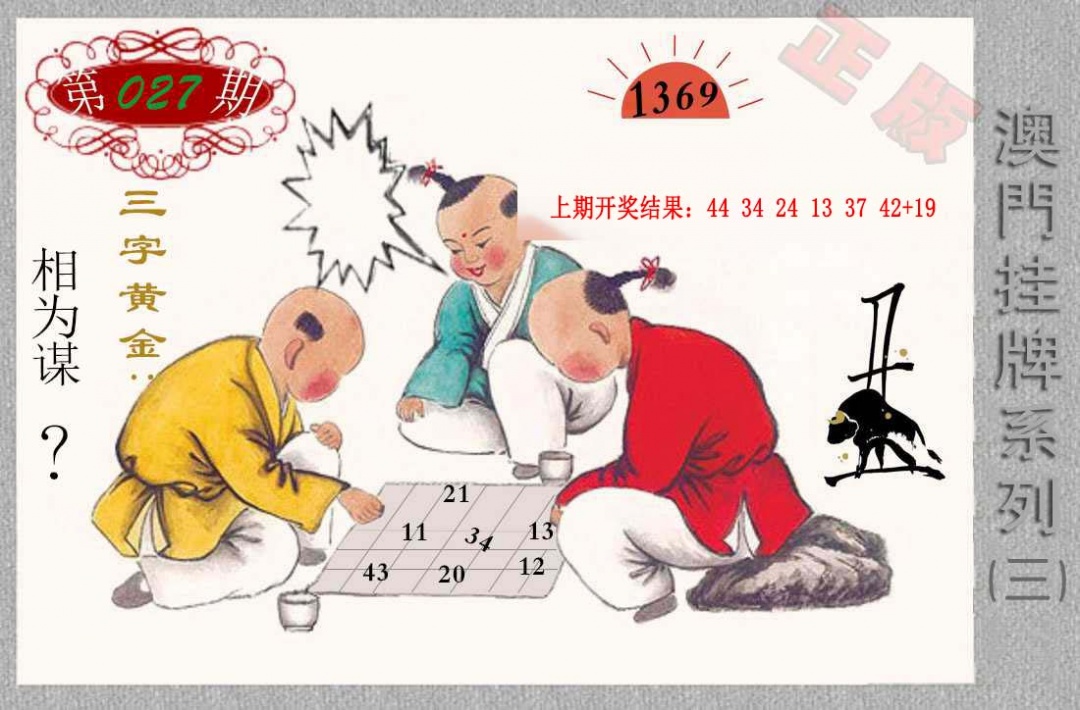 027期挂牌系列C[图]