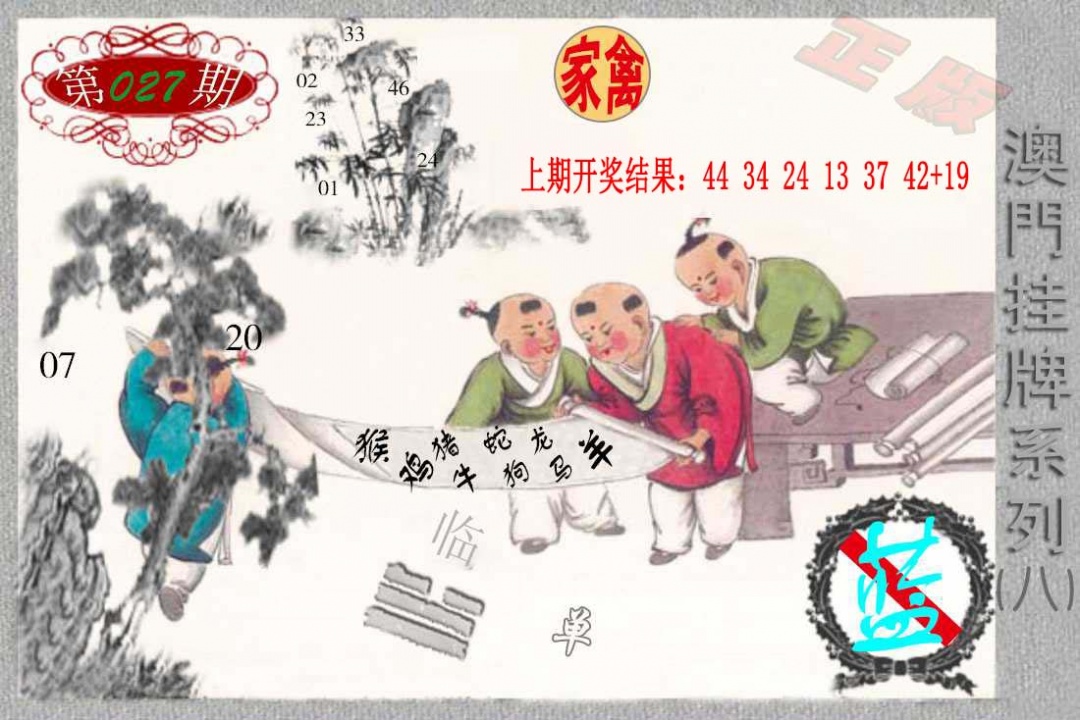 027期挂牌系列H[图]