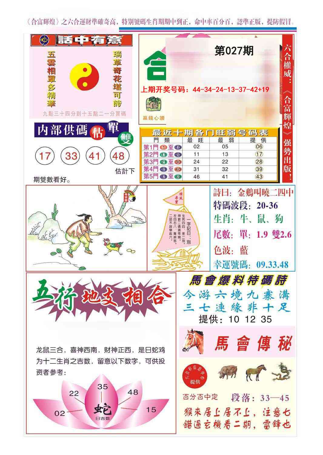 027期合富辉煌[图]