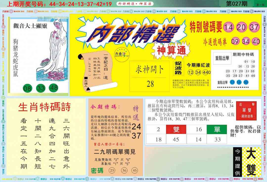 027期内部精选A[图]