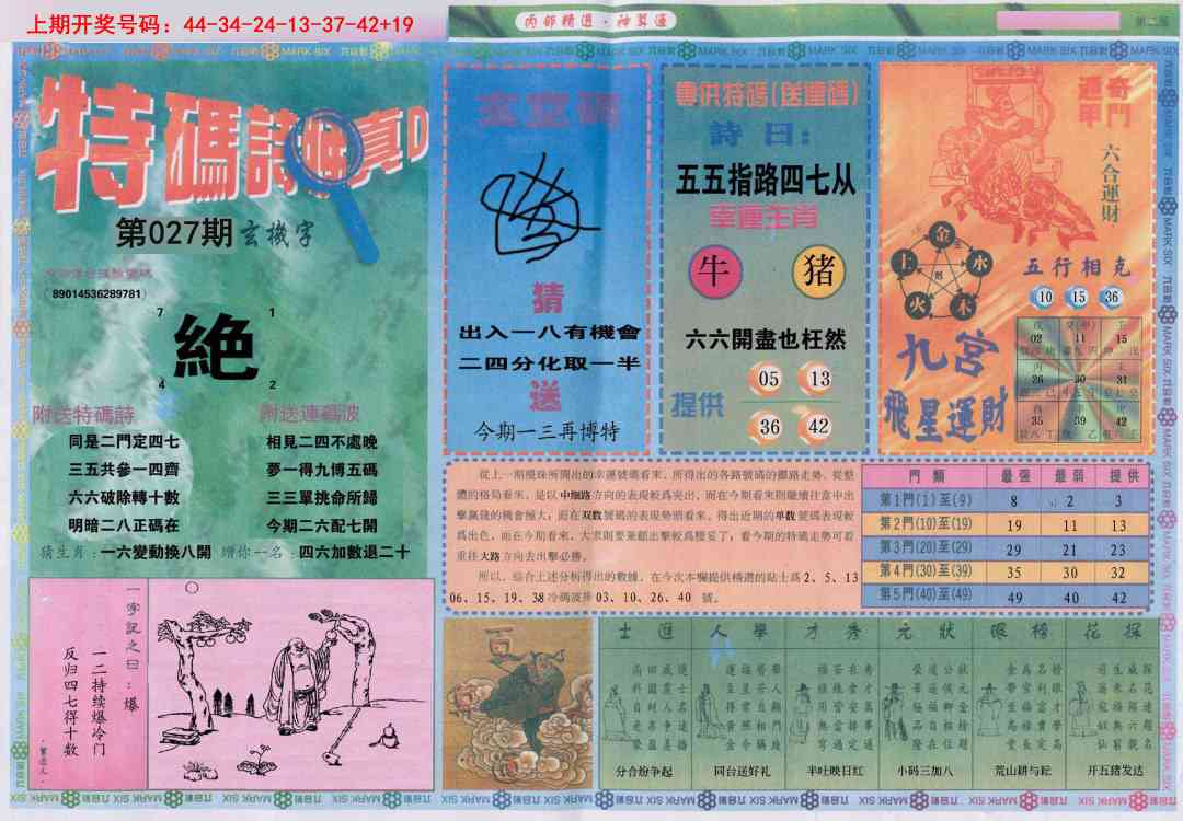 027期内部精选B[图]