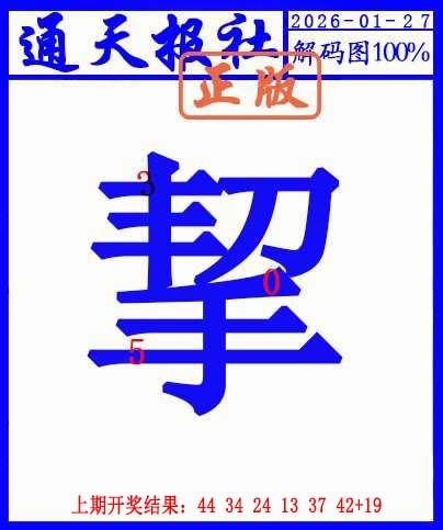 027期另解码图[图]