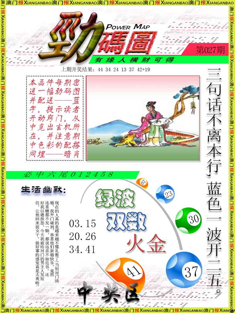 027期劲码图[图]