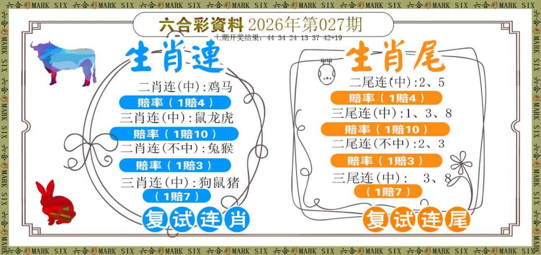 027期复试连[图]