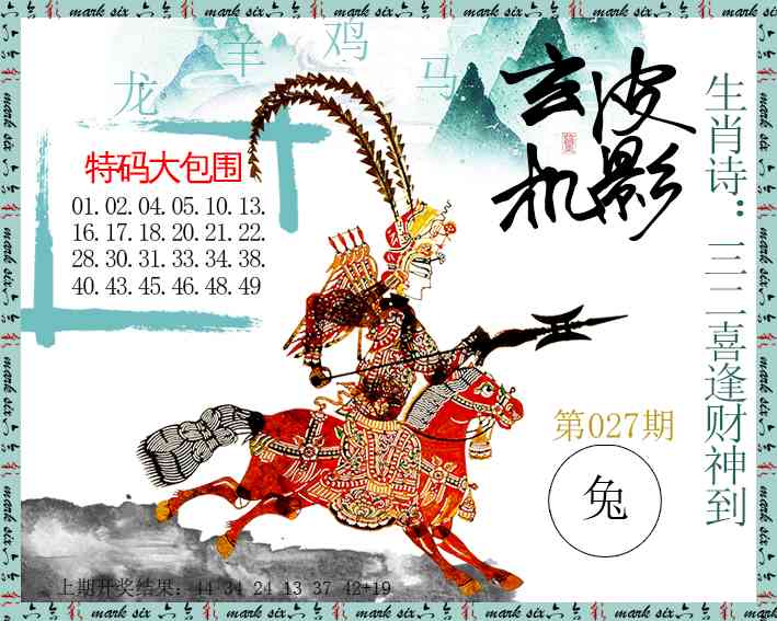 027期皮影玄机[图]