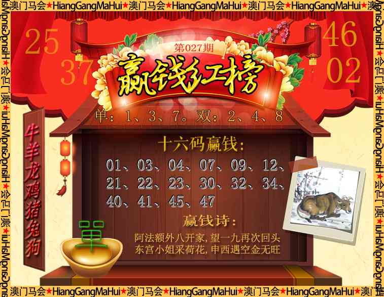 027期内部密传[图]