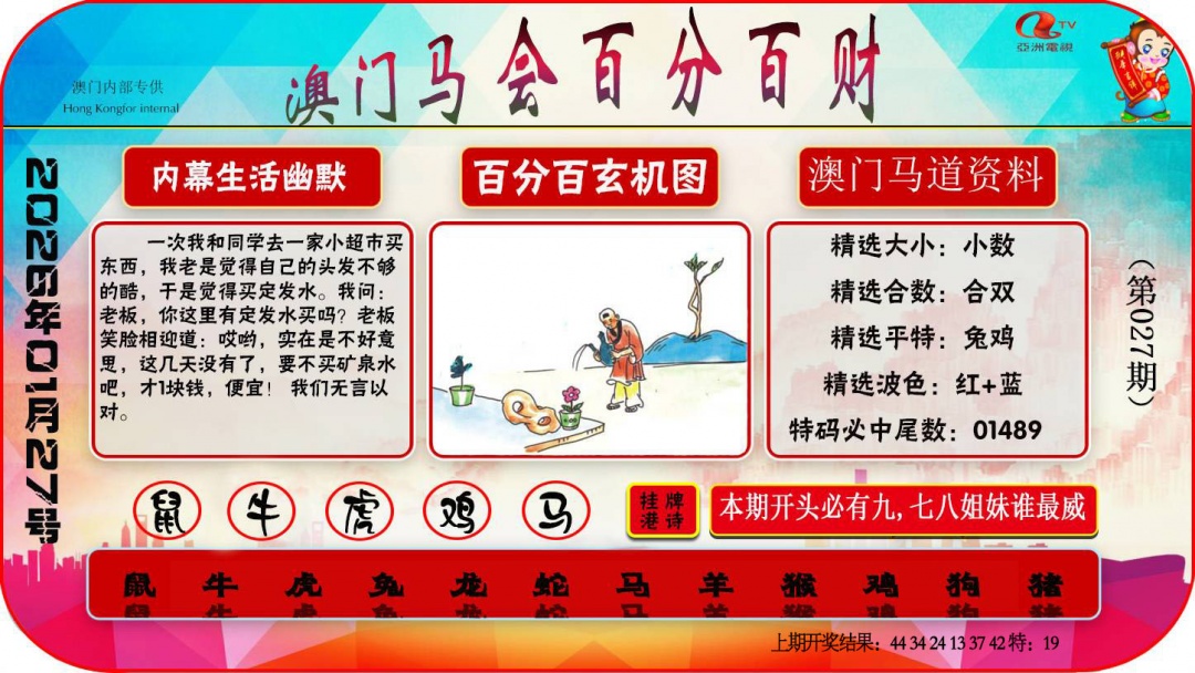 027期百分百财经[图]