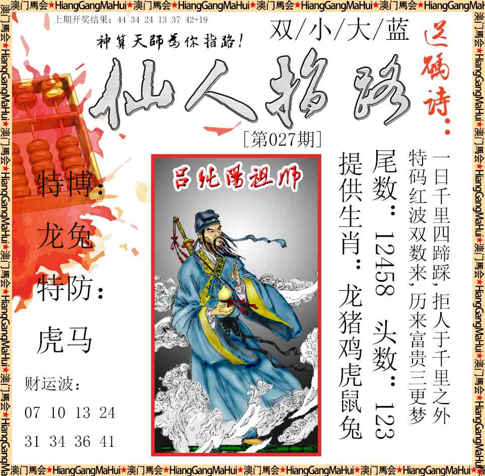 027期仙人指路[图]