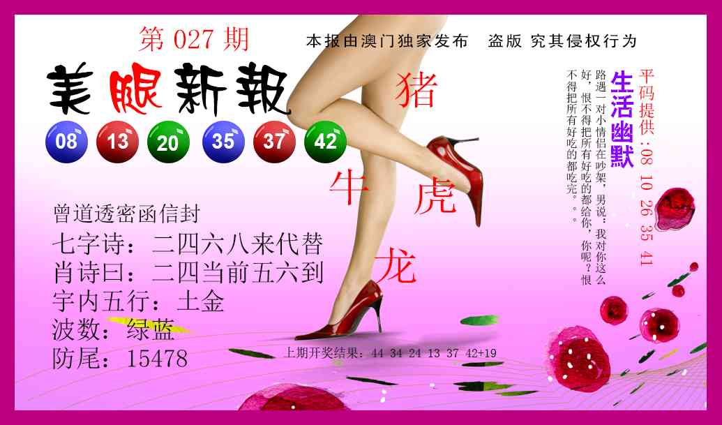 027期美腿新报[图]