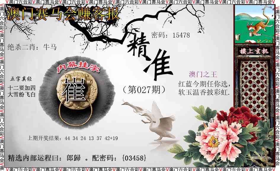 027期赚客报[图]