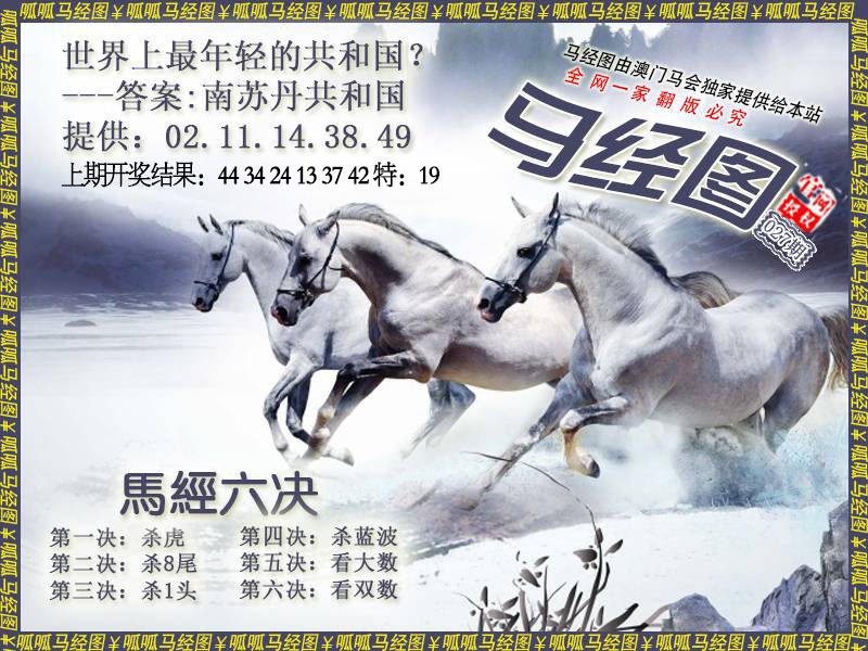 027期马经7[图]