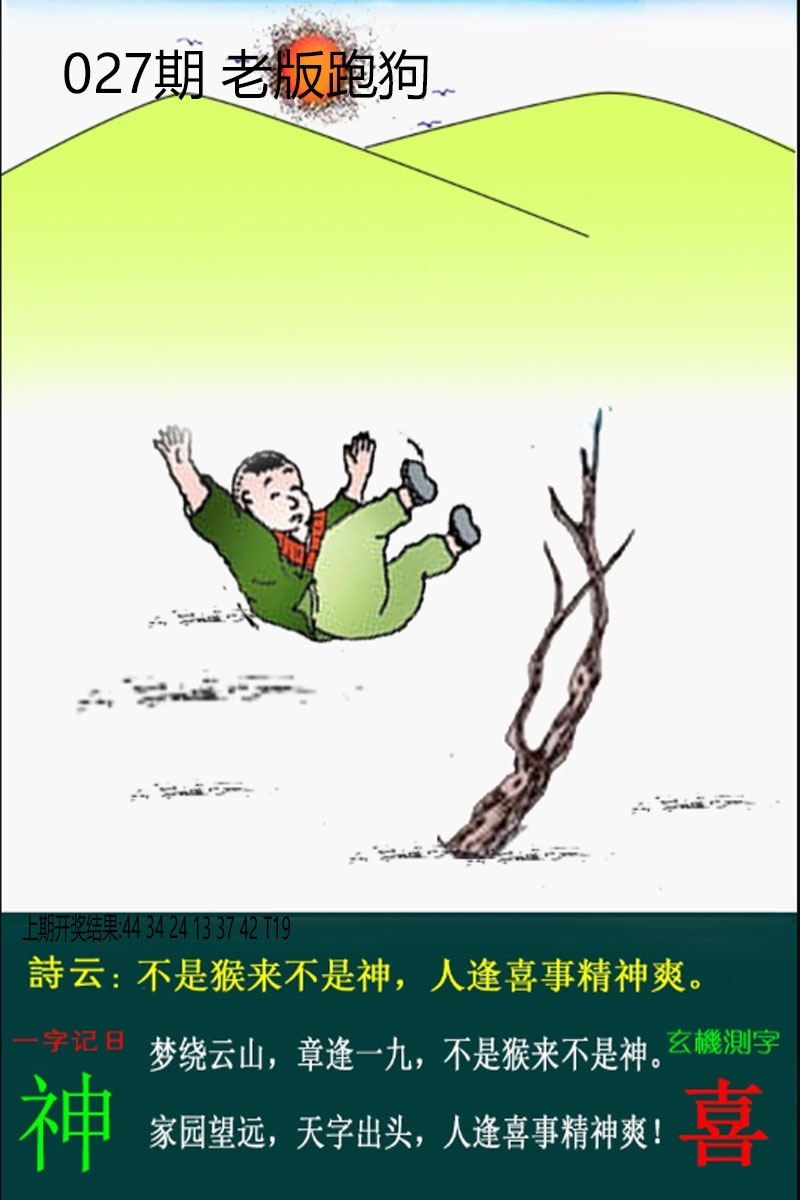 027期老板跑狗[图]