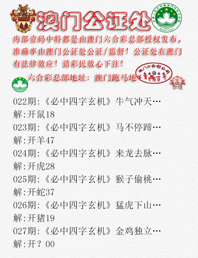 027期公证处A[图]