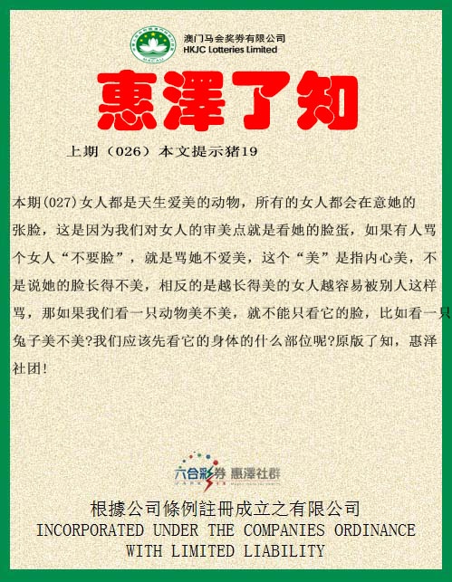 027期惠泽了知[图]