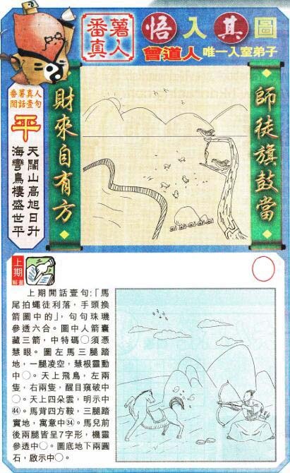 027期悟入其图[图]