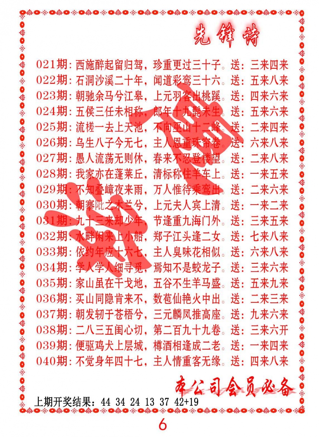 027期先锋诗[图]