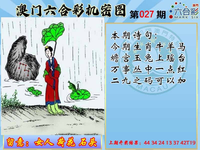 027期机密图[图]