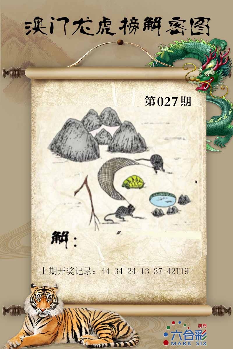 027期龙虎榜解密图[图]