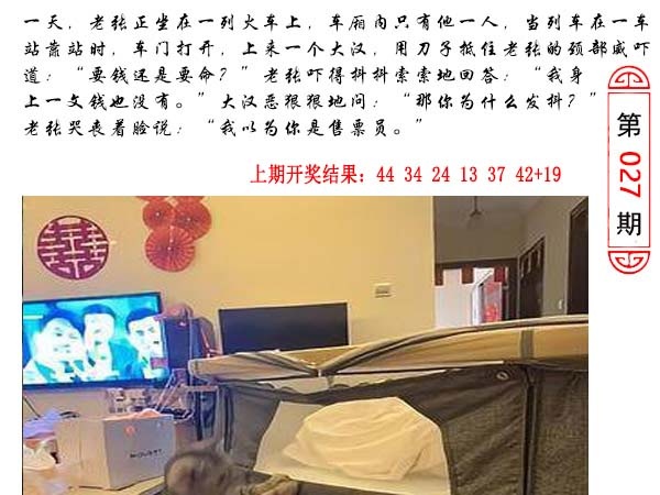 027期澳门生活幽默[图]