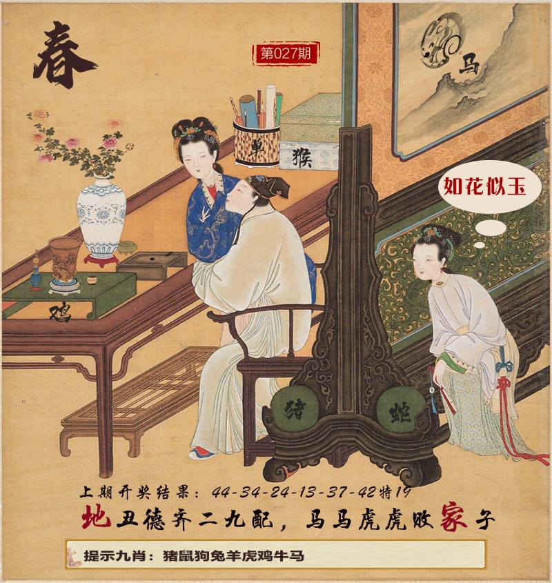 027期春宫图[图]