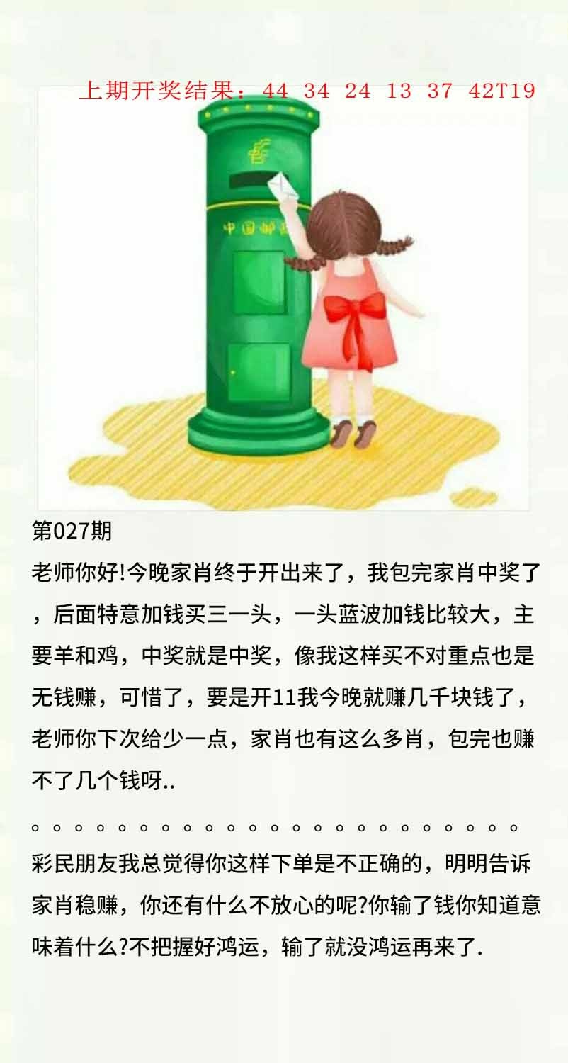 027期澳门黄信A[图]