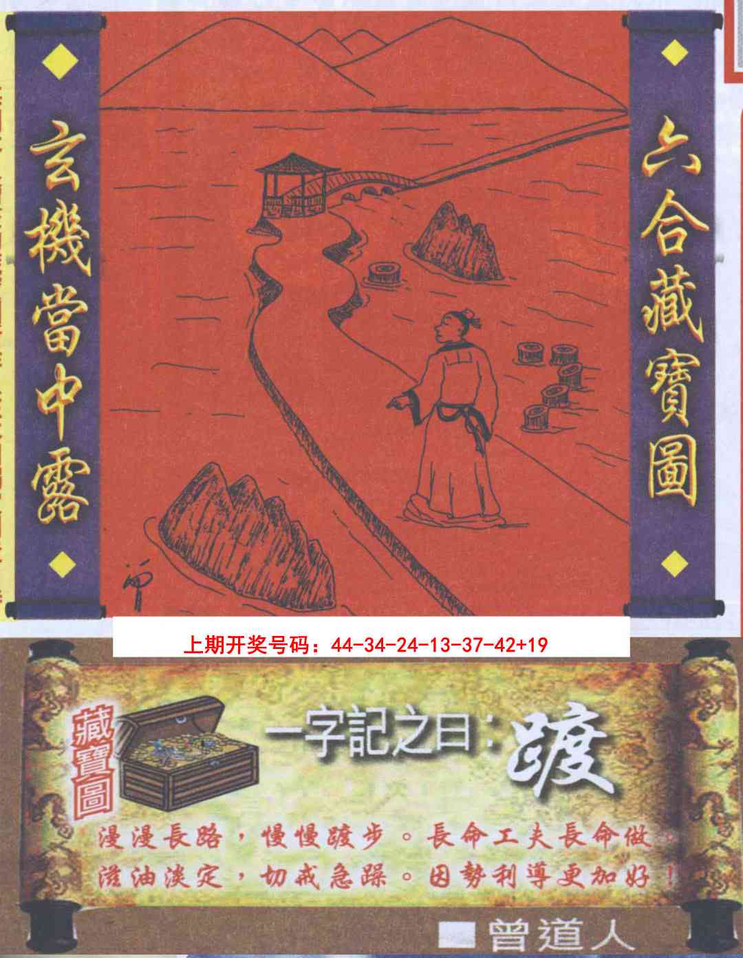 027期高清跑狗图[图]