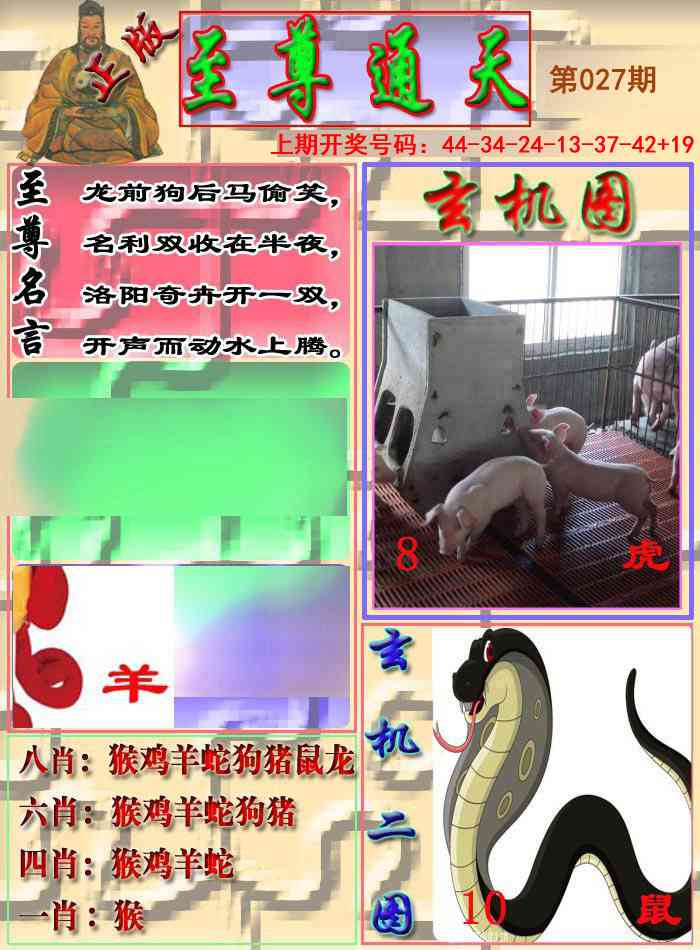 027期至通报[图]